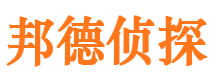 平川邦德私家侦探公司